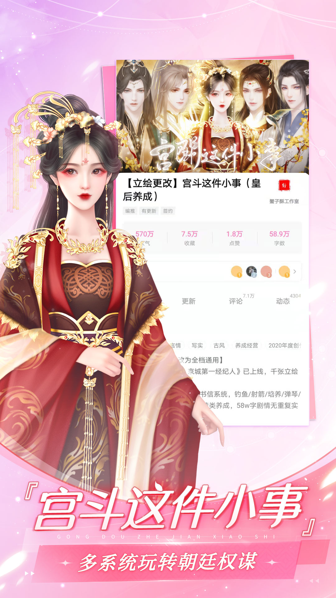易次元 截图 2