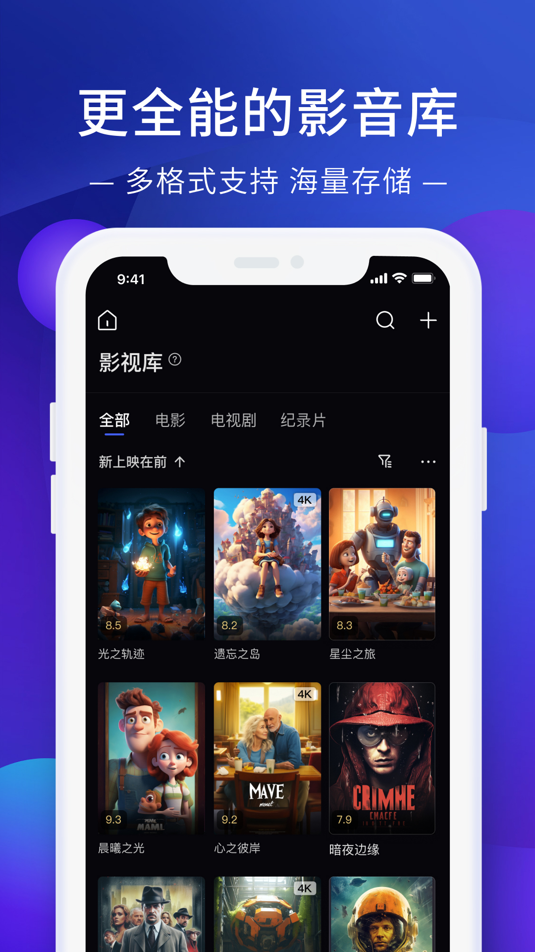 极空间 截图 3