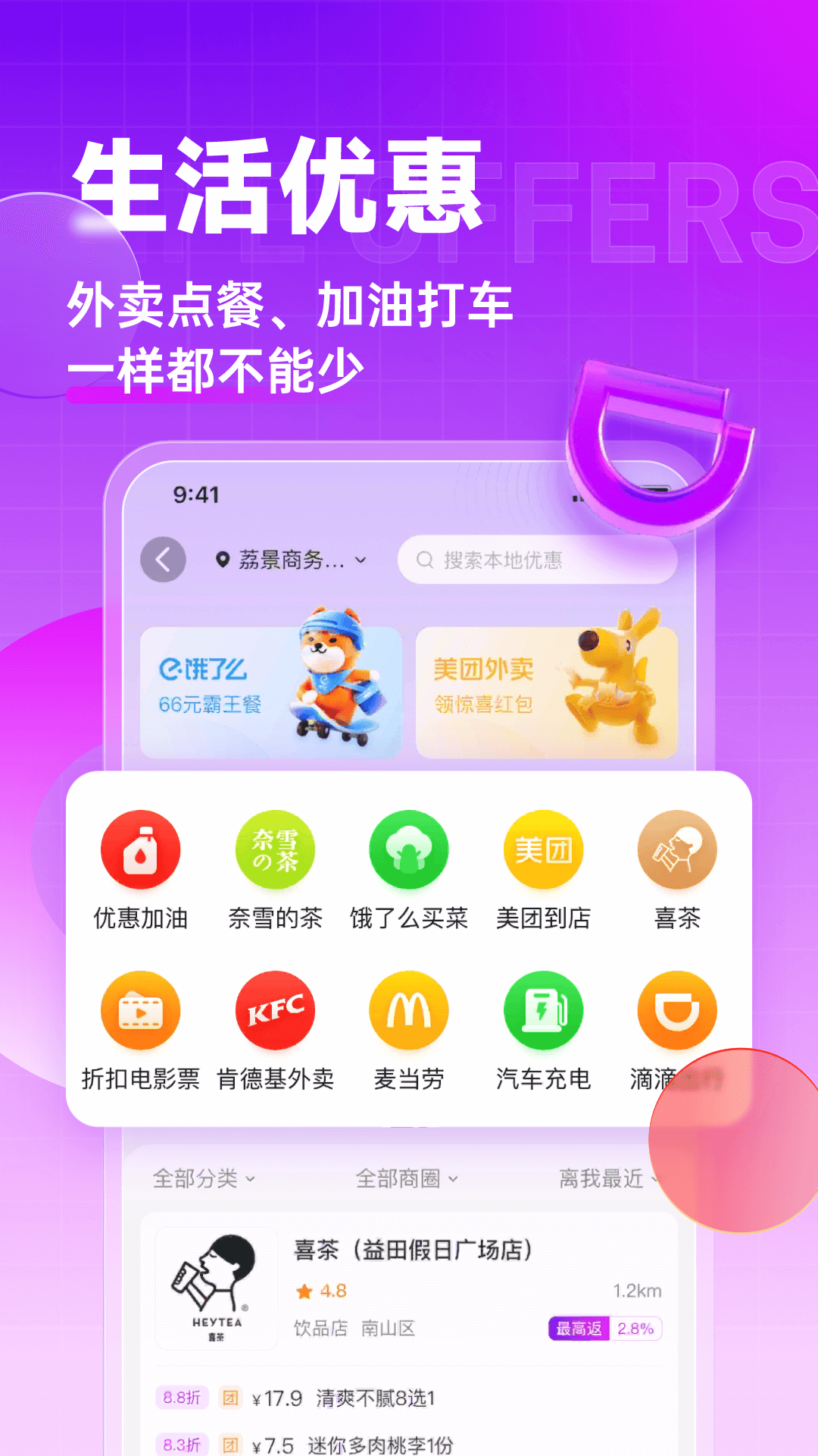 高佣联盟 截图 5