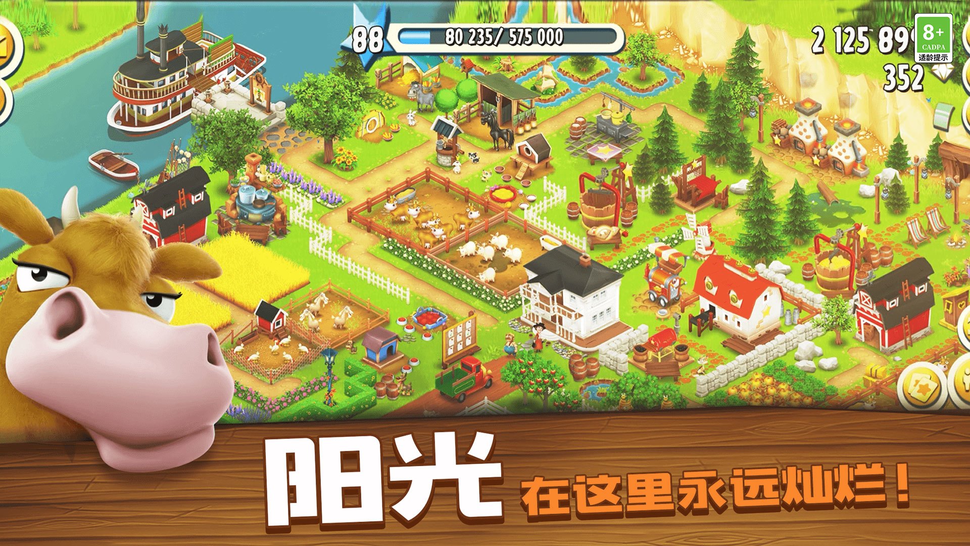 卡通农场 截图 4