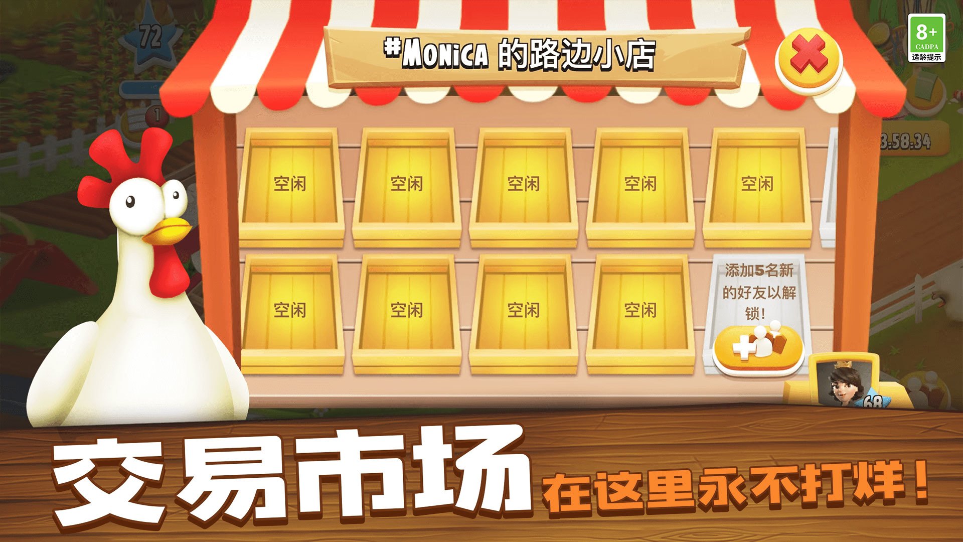 卡通农场 截图 5