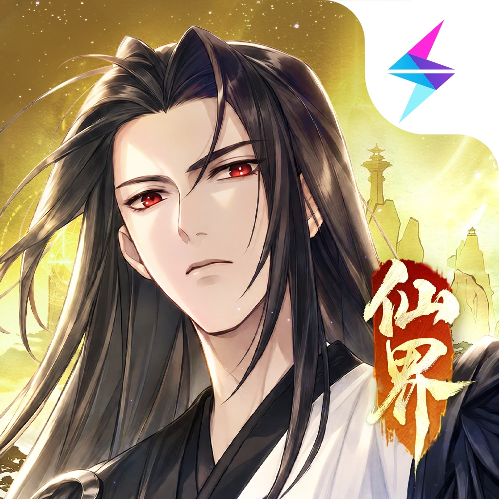 问剑长生 图标