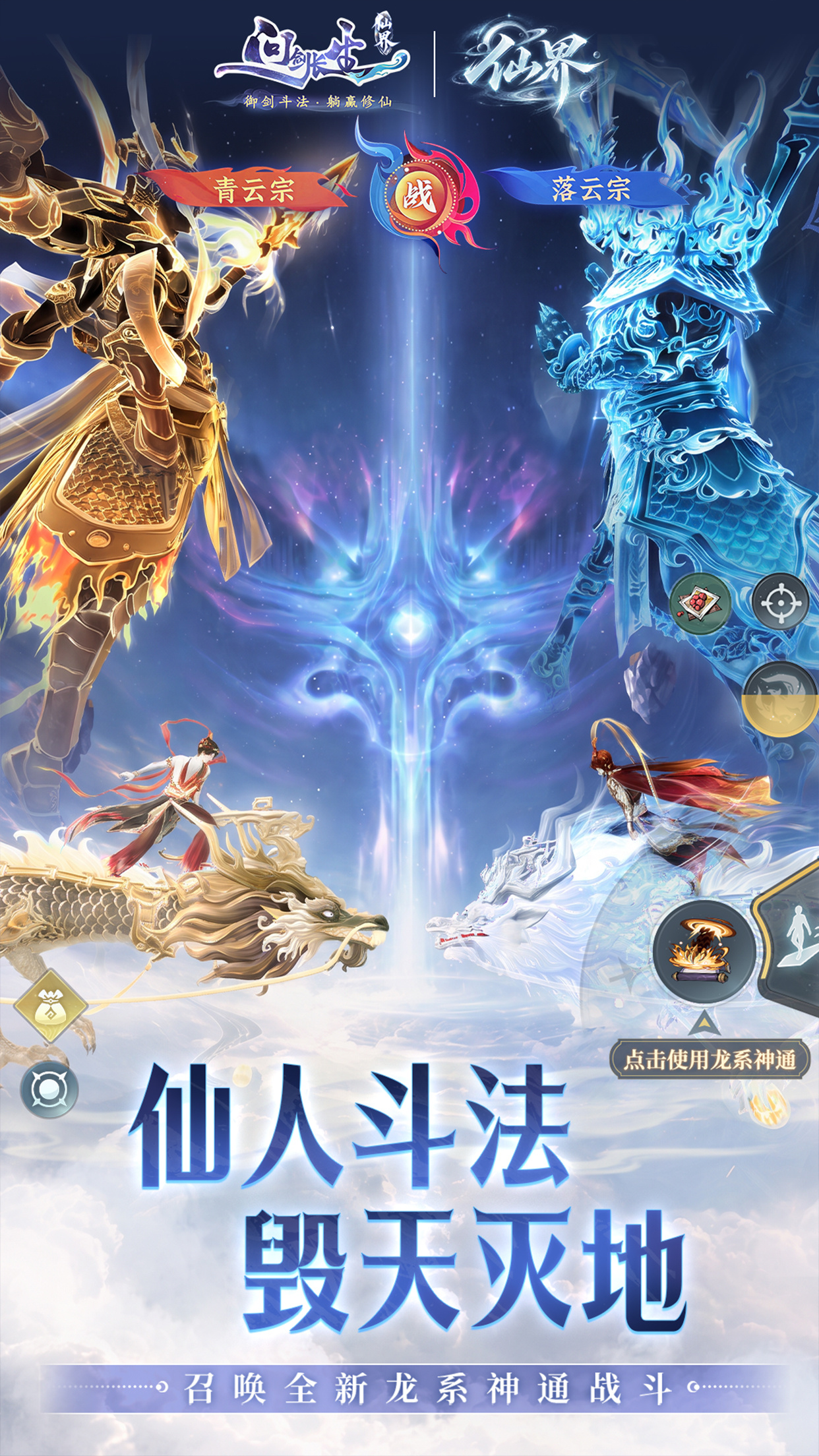 问剑长生 截图 4