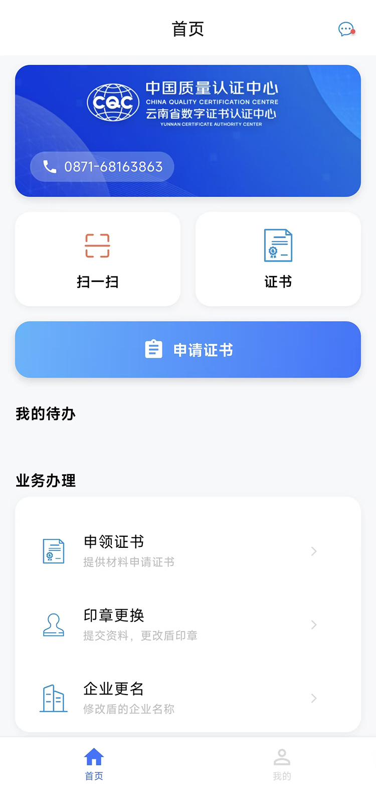 云南CA彩云招 截图 1