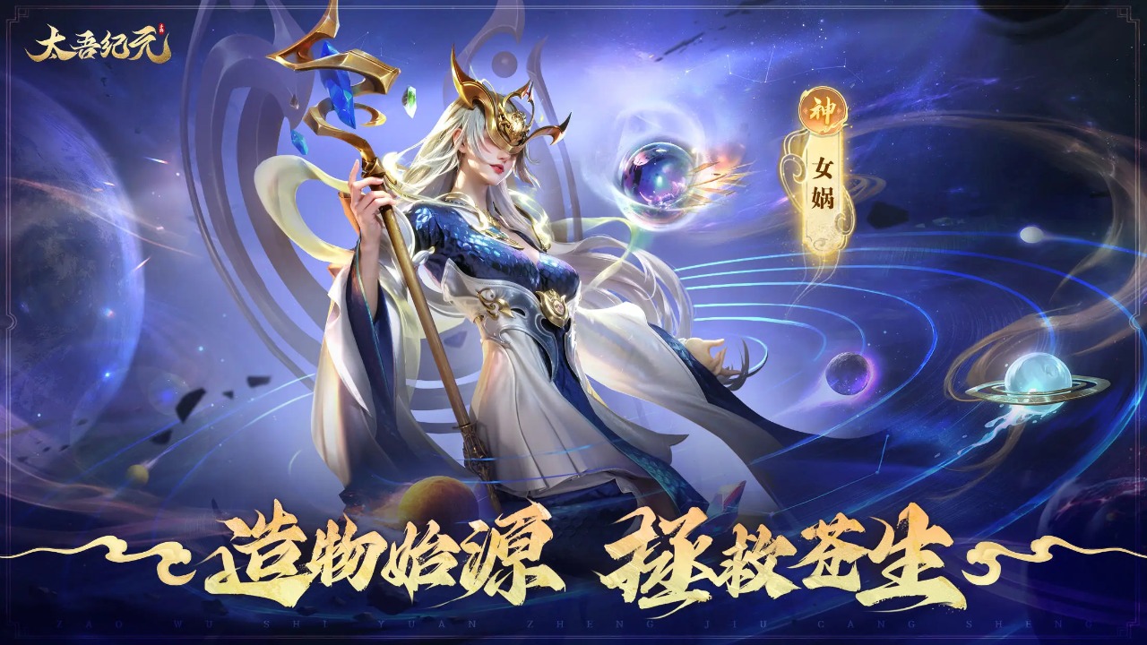 太吾纪元 截图 4