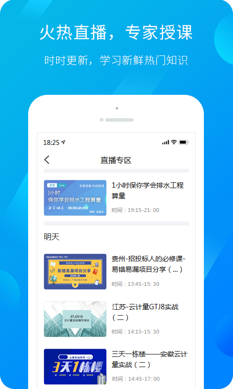 服务新干线 截图 4