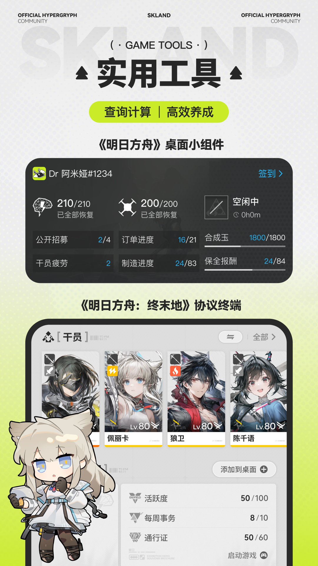 森空岛 截图 3