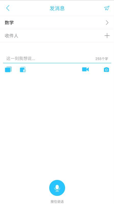 广西和教育 截图 4