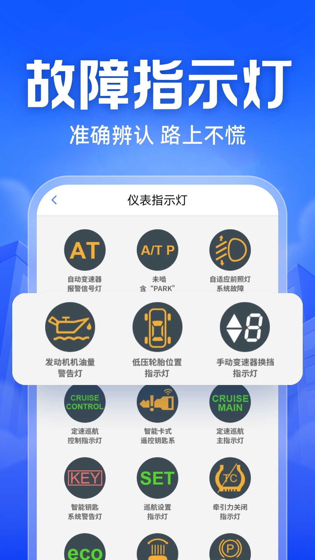 车行易查违章 截图 4