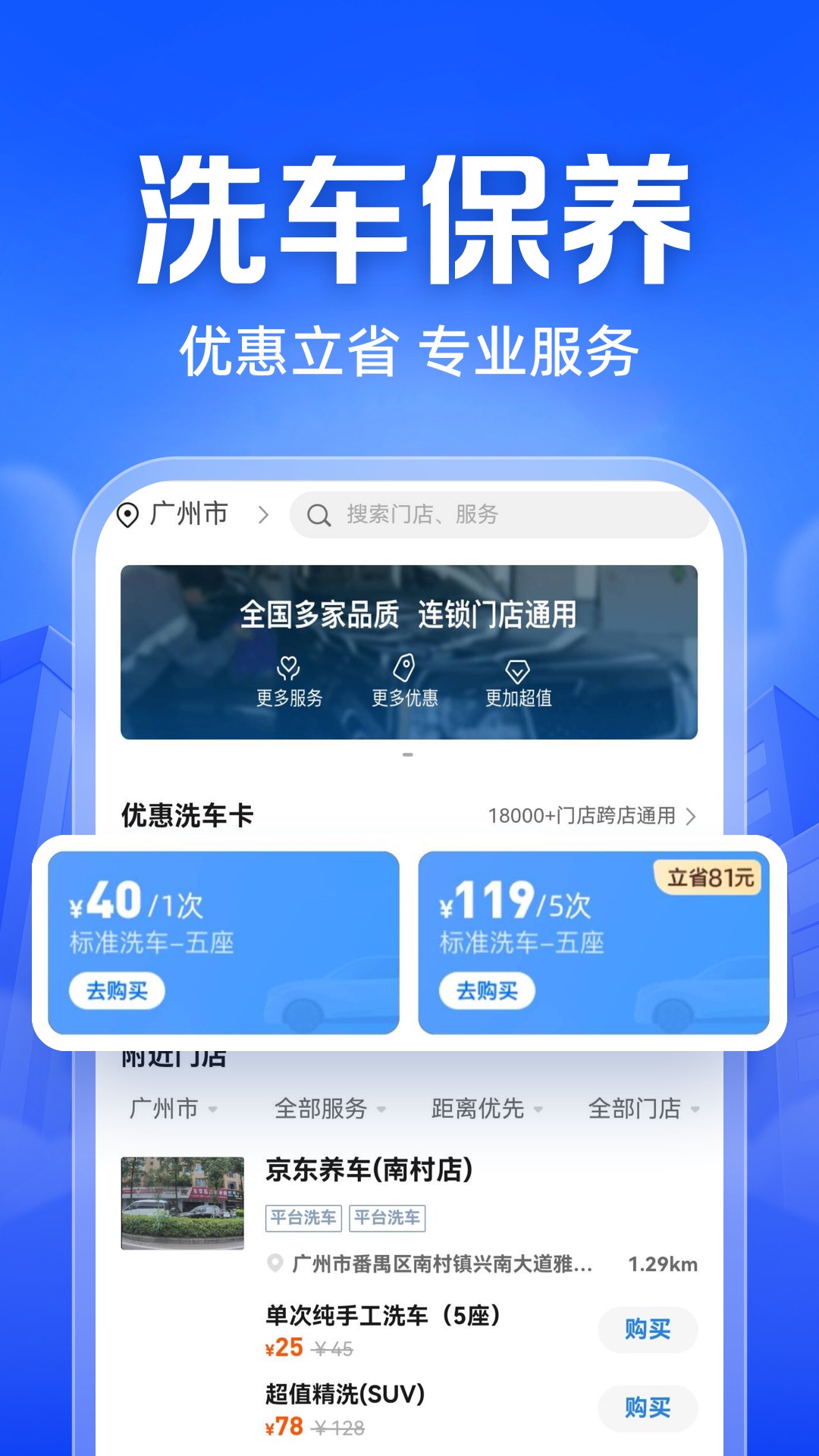车行易查违章 截图 5
