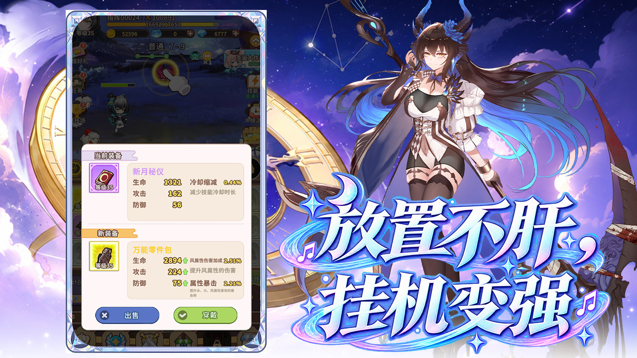 纯白大作战 截图 2