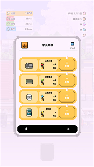独自生活3 截图 3