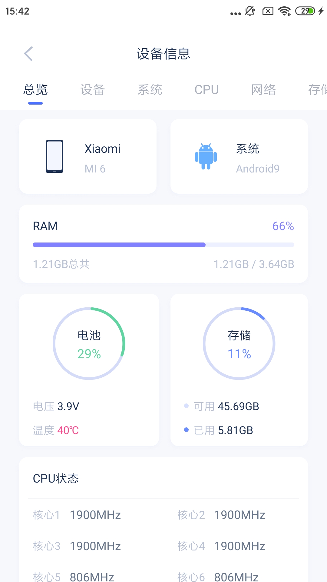 爱思助手 截图 3
