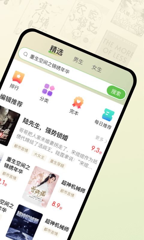 甜瓜小说 截图 2