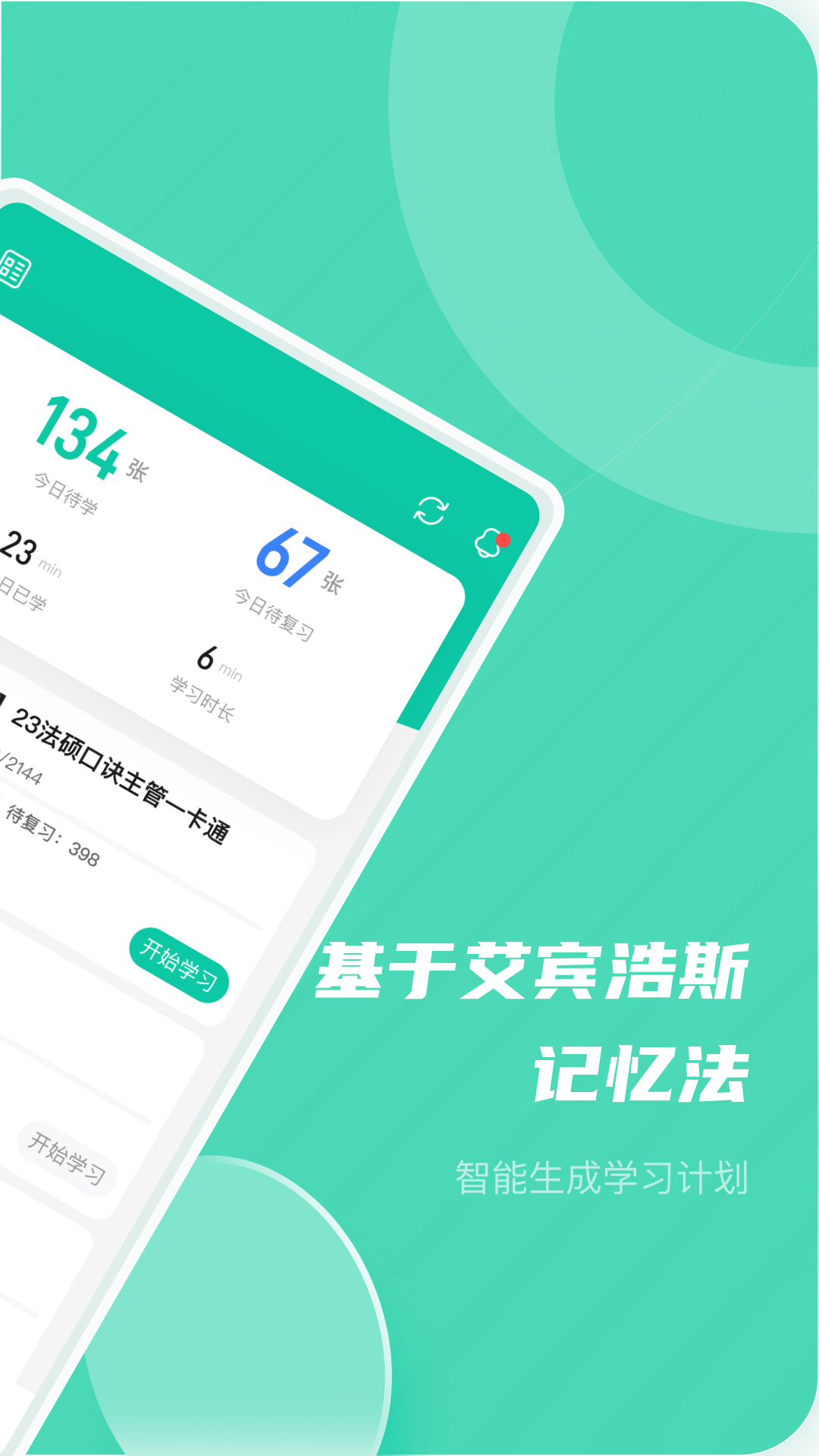 记乎 截图 2