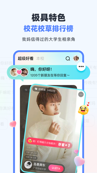 超级课程表 截图 4