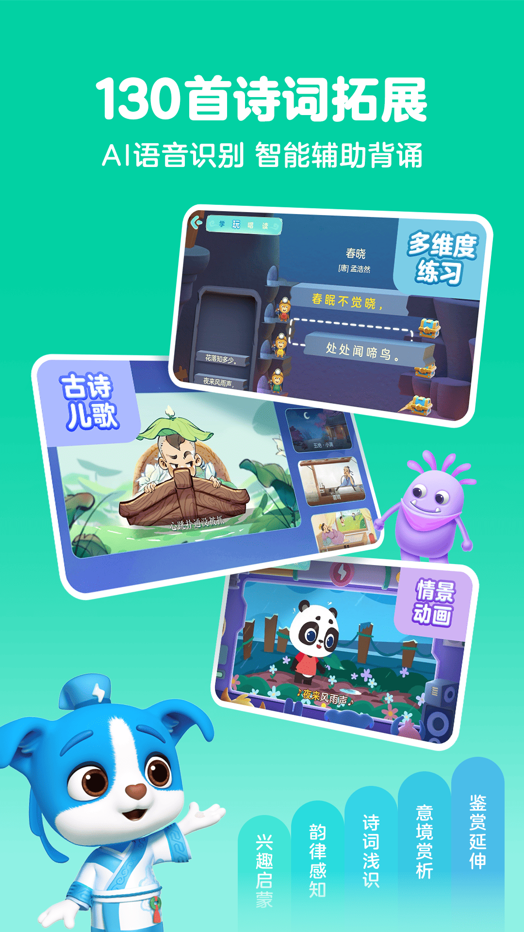 帮帮识字 截图 4